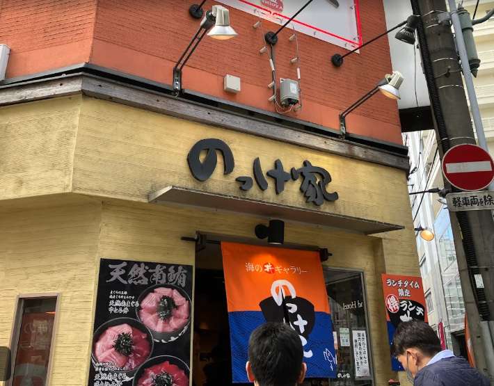 Shizuoka