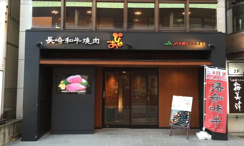 Nagasaki