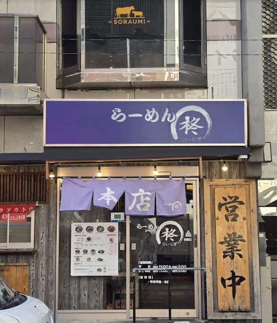 Nagasaki