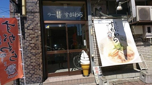 Asahikawa