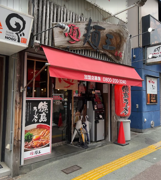 Tokushima