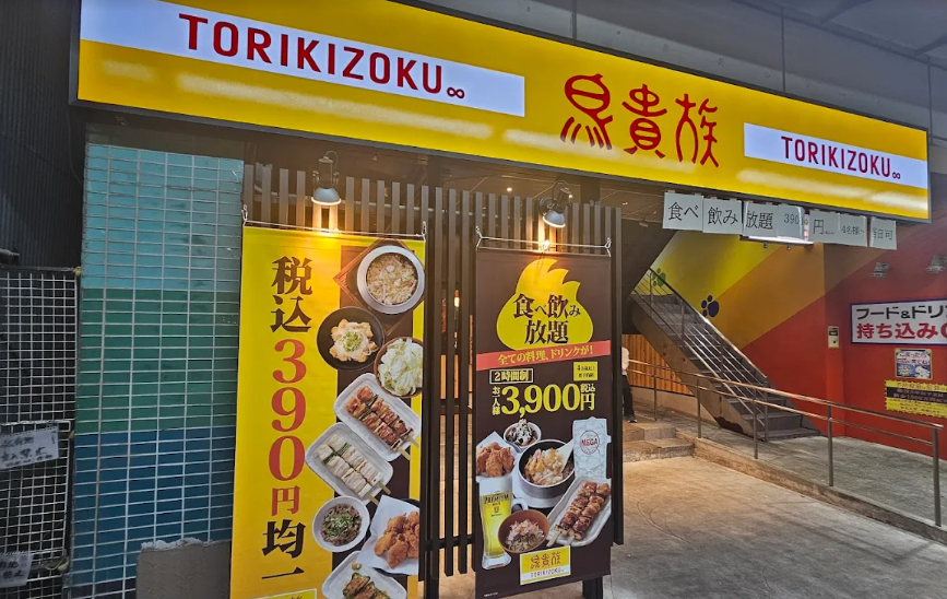 Tokushima