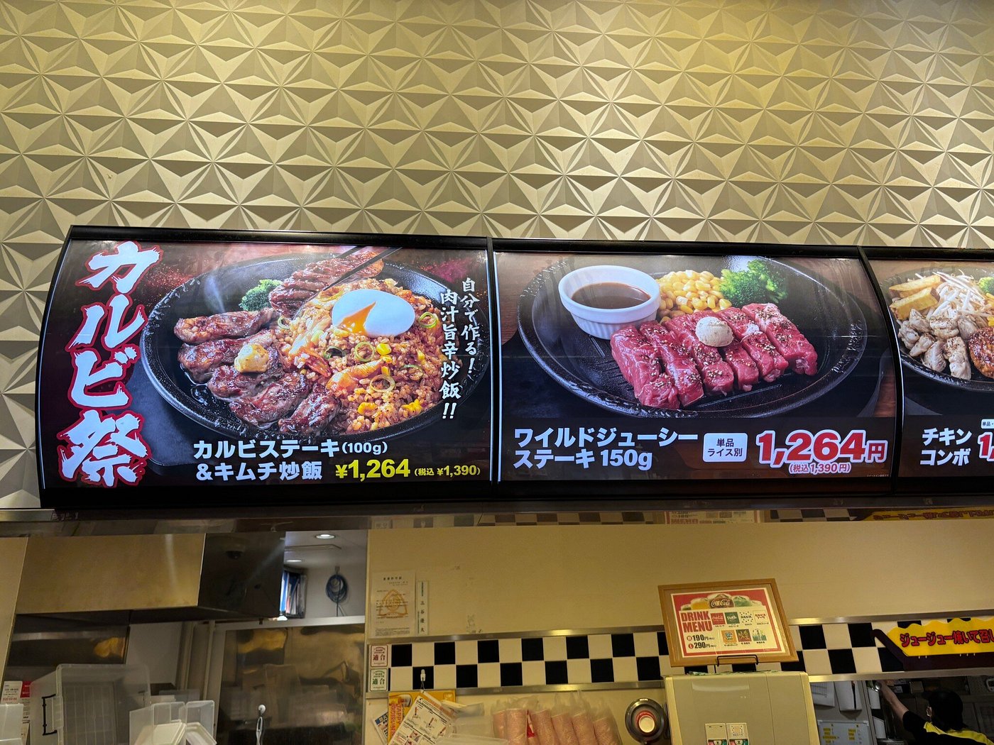Asahikawa