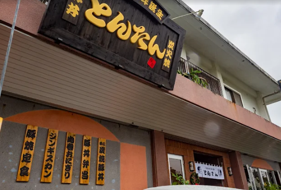 Okinawa