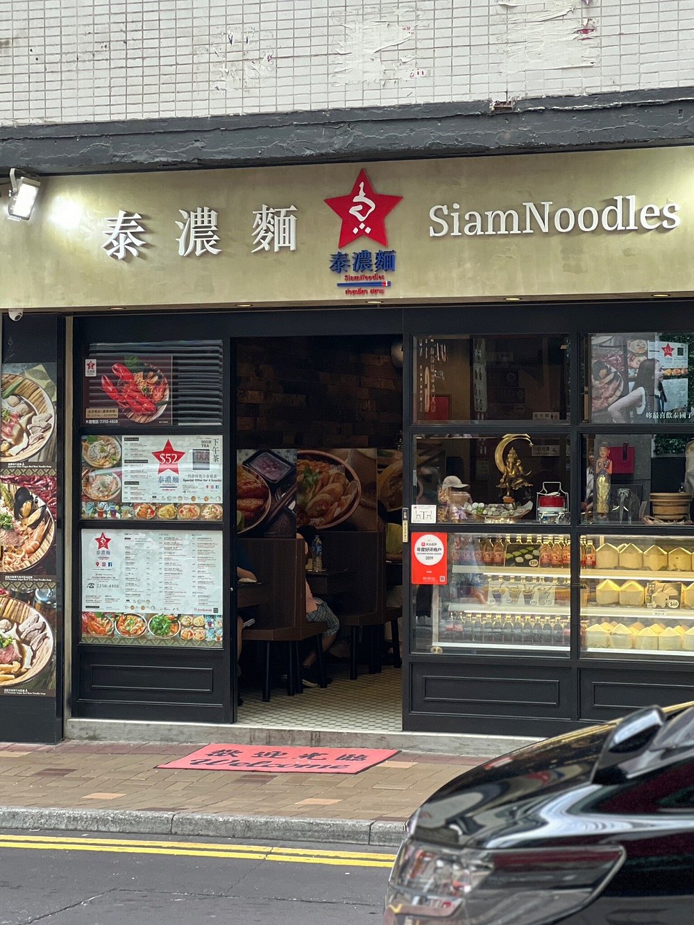 Tsim sha tsul