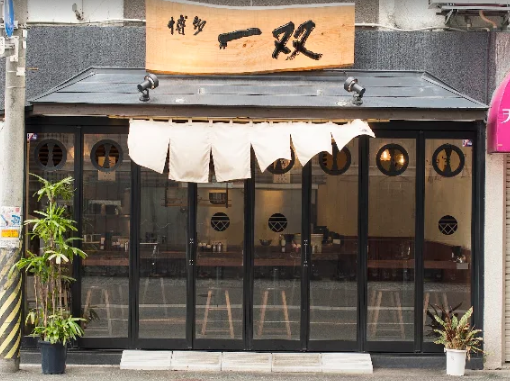 Fukuoka