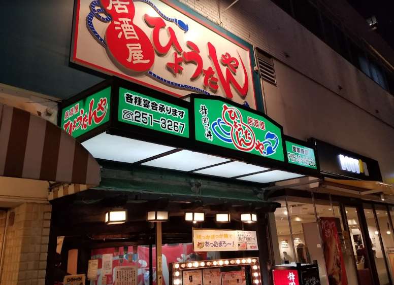Shizuoka