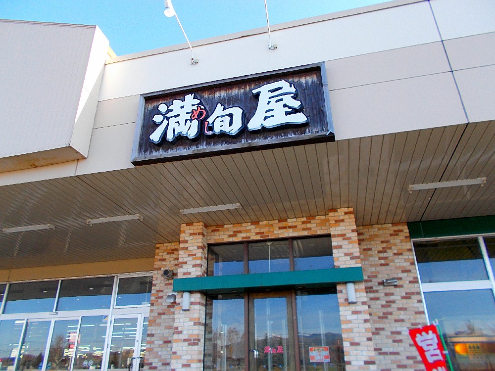 Nakafurano