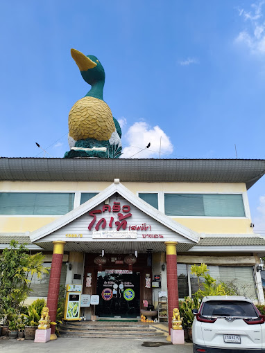 Nakhon Pathom