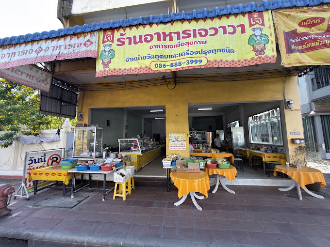 Surat Thani