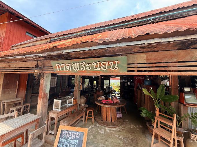 Phrae
