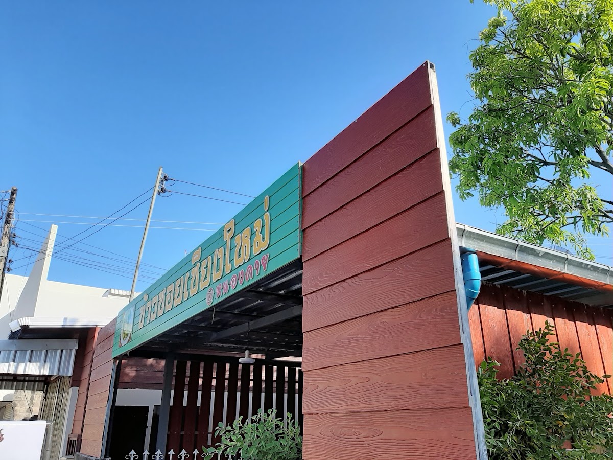Nong Khai
