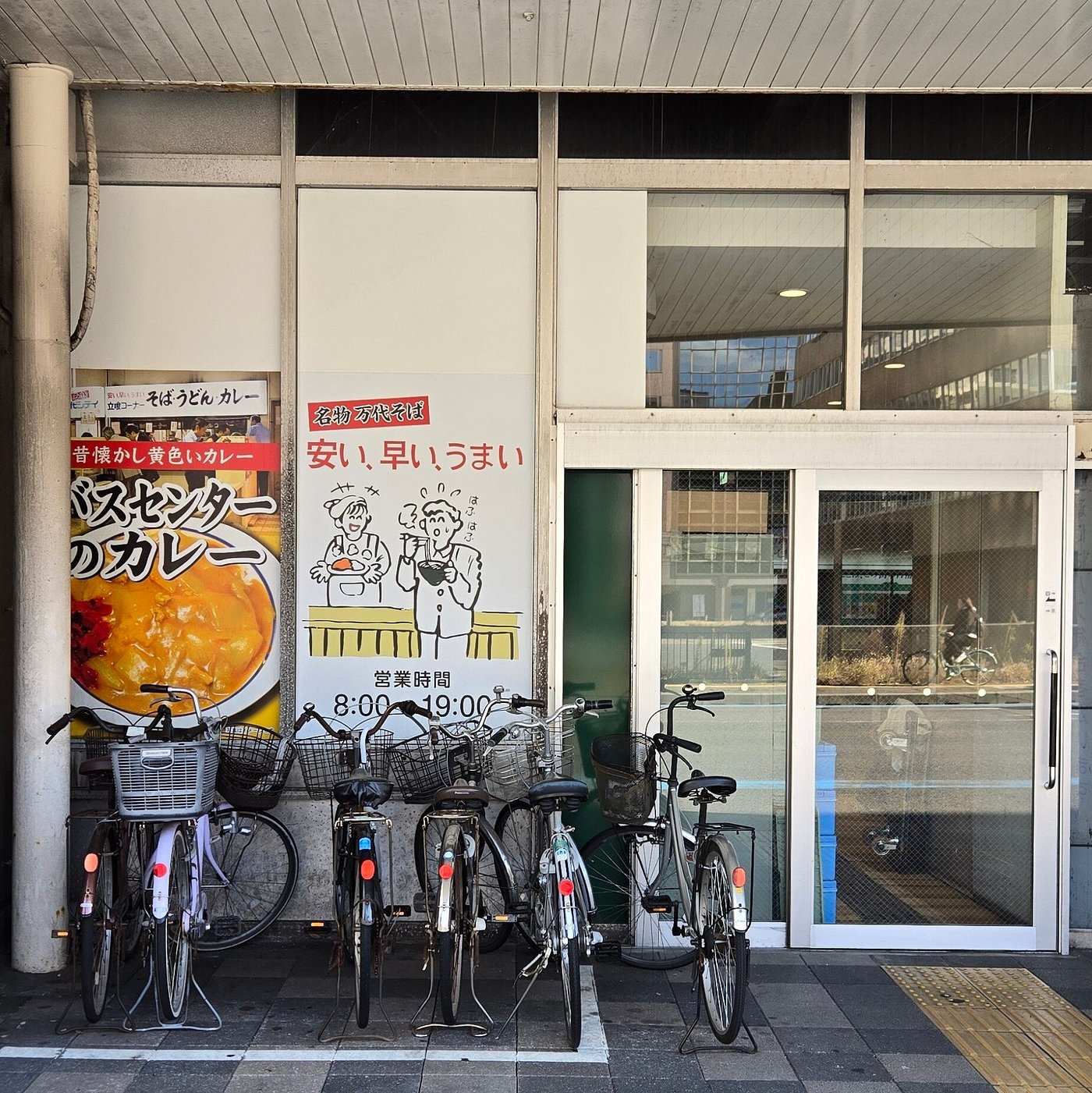 Niigata